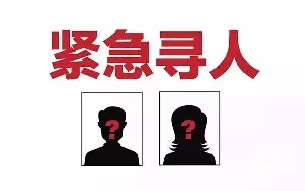 长乐区找人寻亲查址